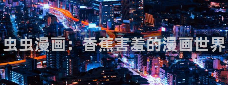 里番动漫进入ios
